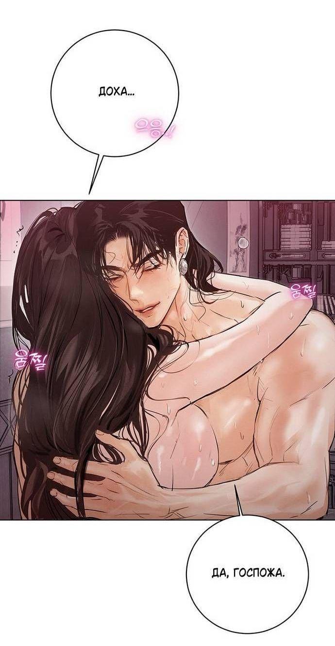 Манга Канун новолуния - Глава 19 Страница 7