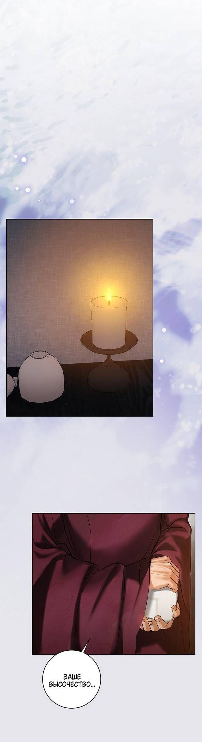 Манга Канун новолуния - Глава 19 Страница 27