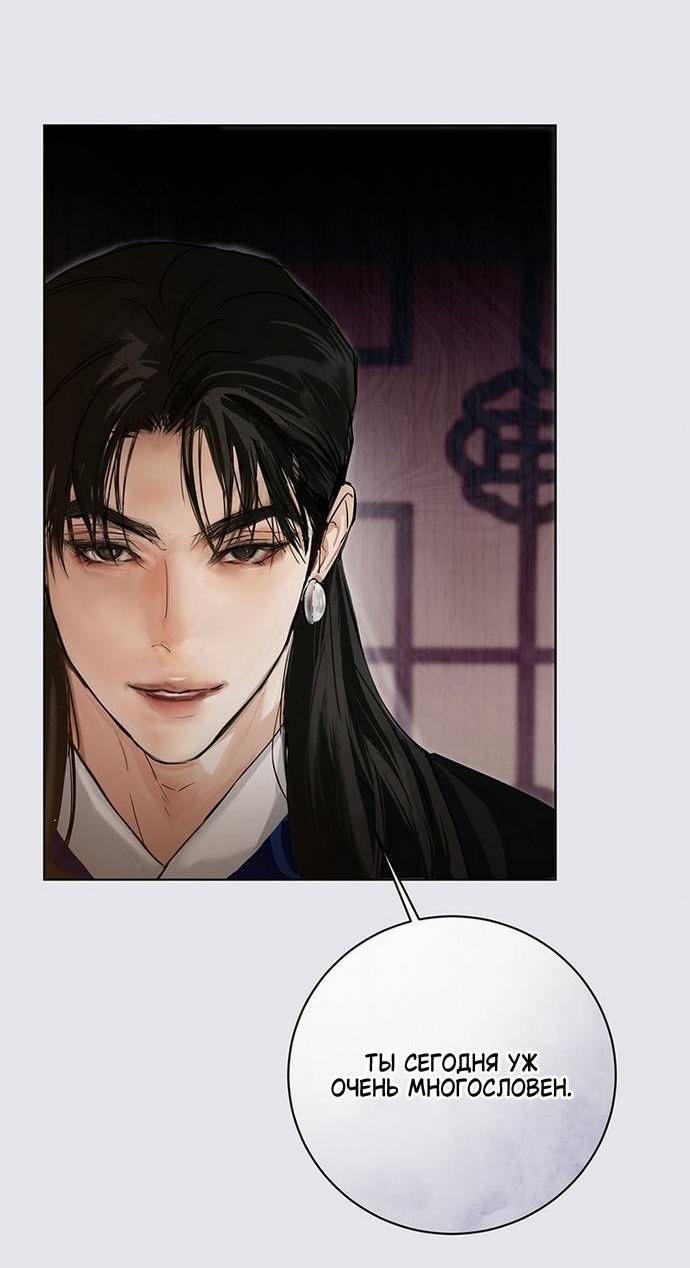 Манга Канун новолуния - Глава 19 Страница 32