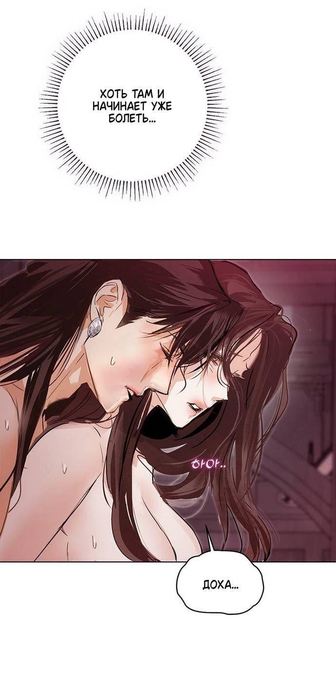 Манга Канун новолуния - Глава 19 Страница 18