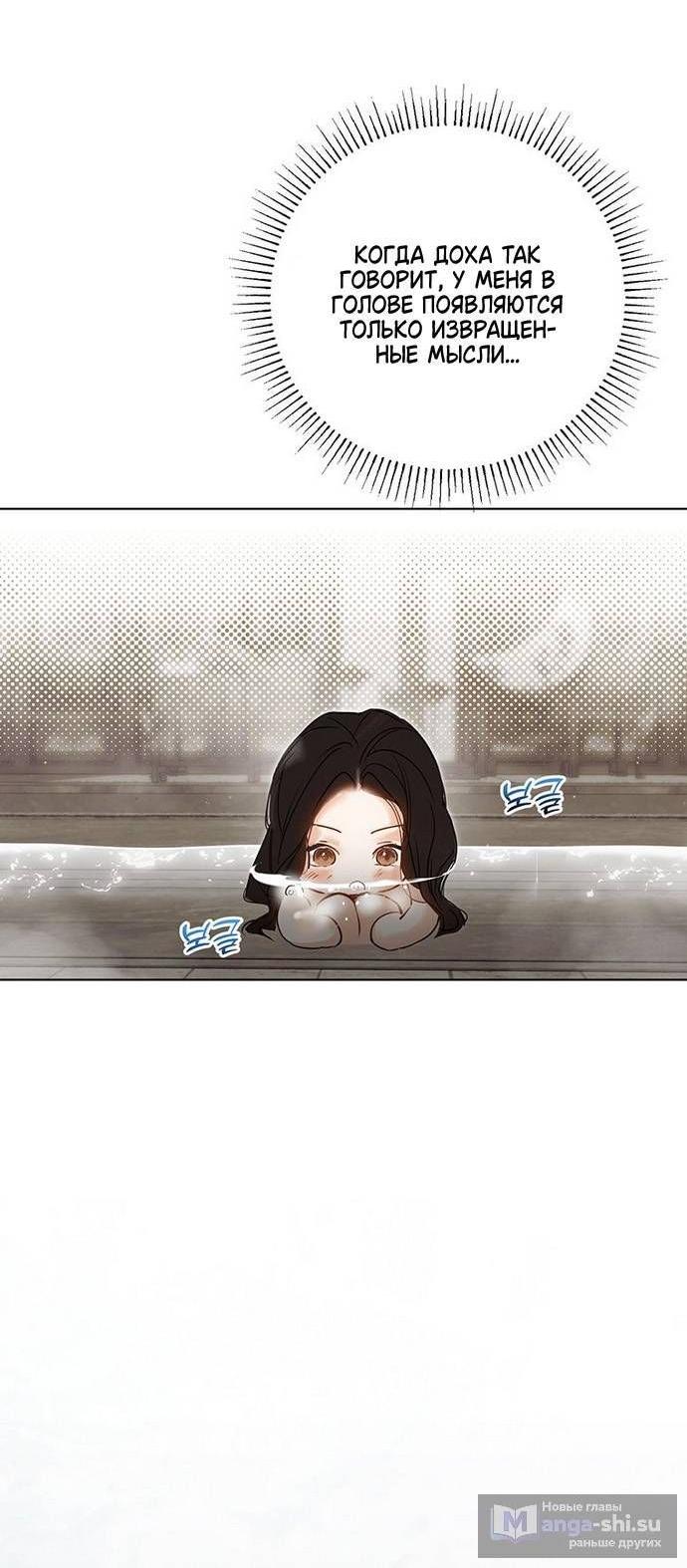 Манга Канун новолуния - Глава 19 Страница 26