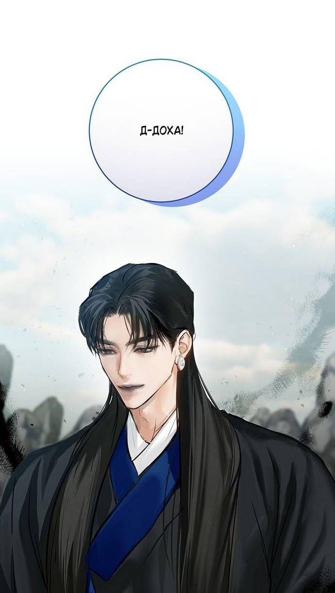 Манга Канун новолуния - Глава 19 Страница 43