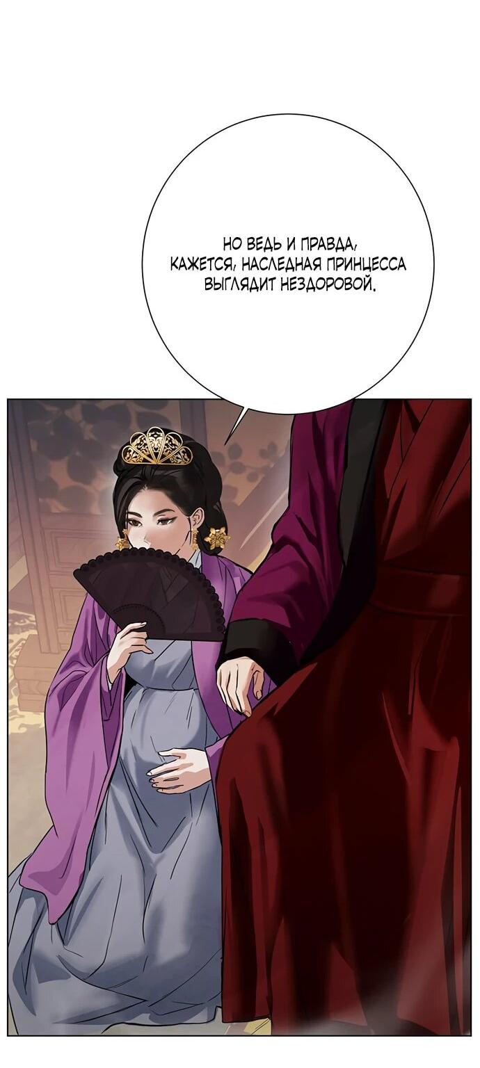 Манга Канун новолуния - Глава 25 Страница 26