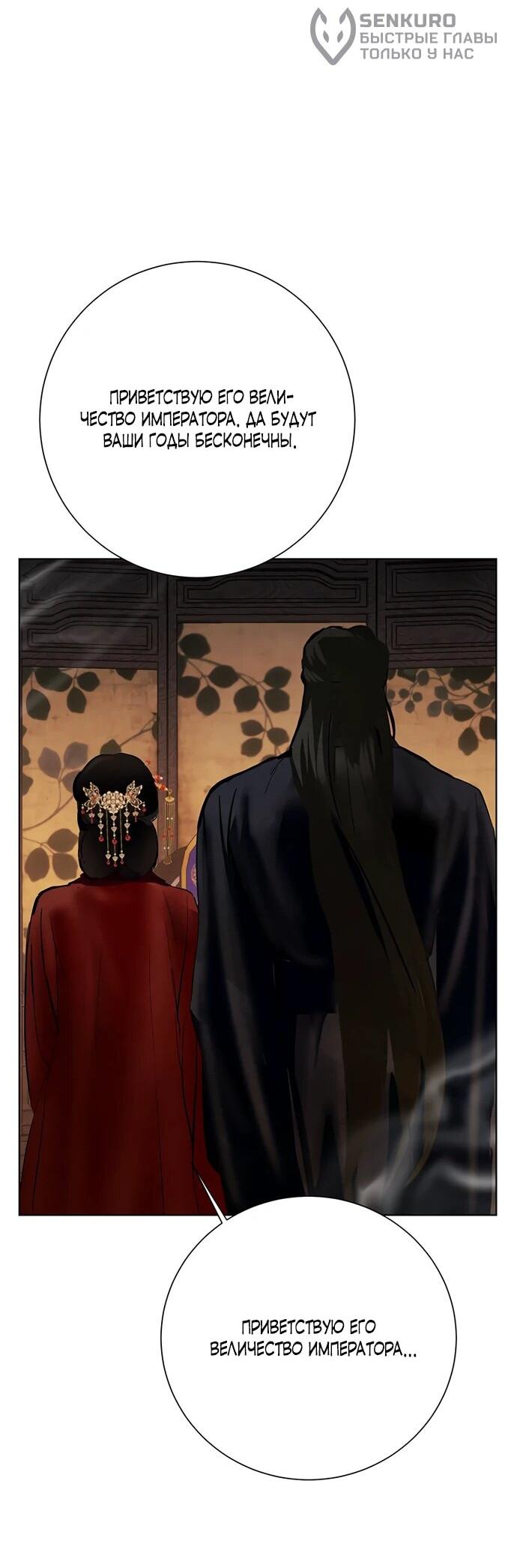 Манга Канун новолуния - Глава 25 Страница 14