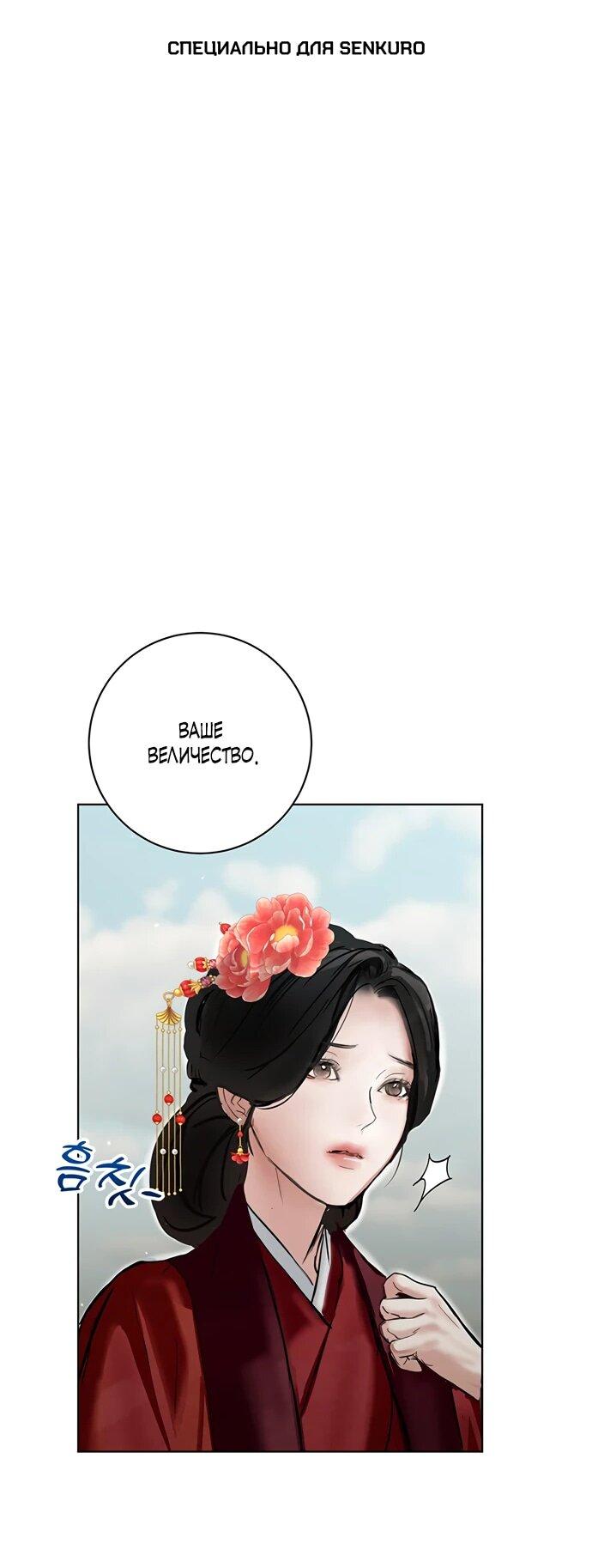 Манга Канун новолуния - Глава 25 Страница 1