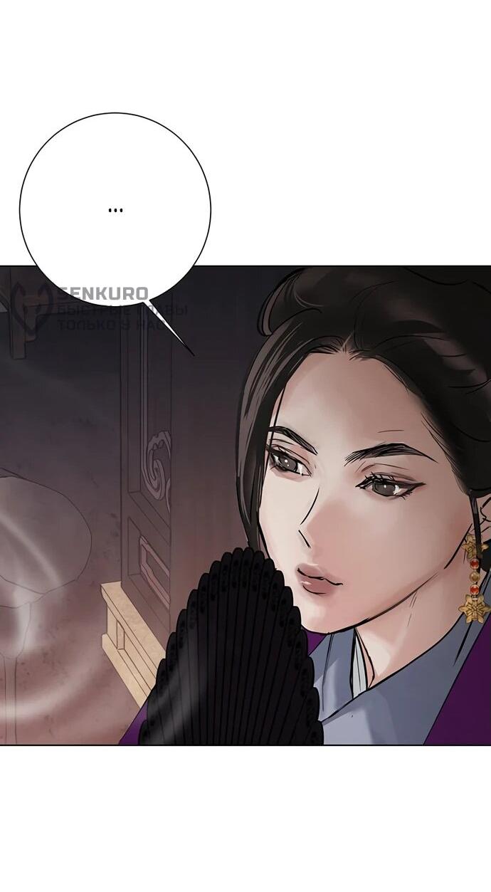 Манга Канун новолуния - Глава 25 Страница 9