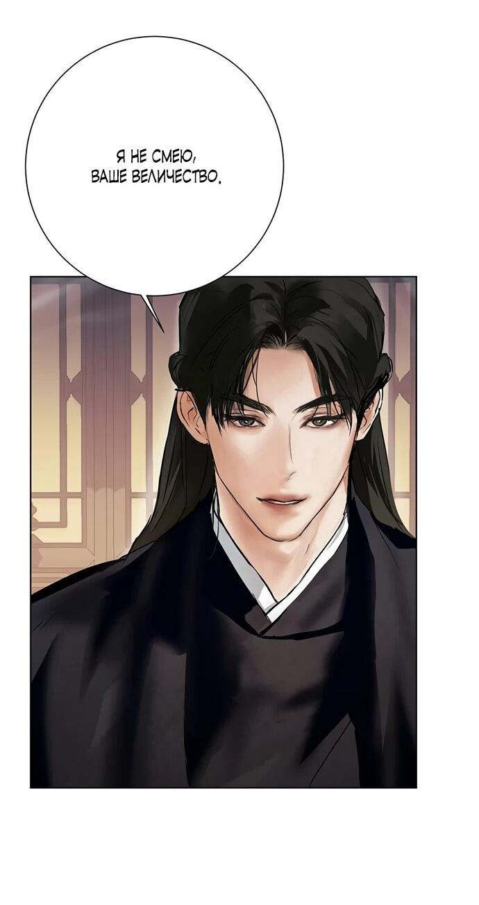 Манга Канун новолуния - Глава 25 Страница 25