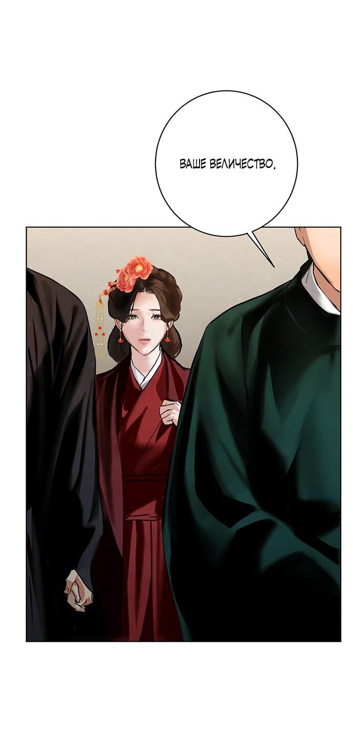 Манга Канун новолуния - Глава 25 Страница 4