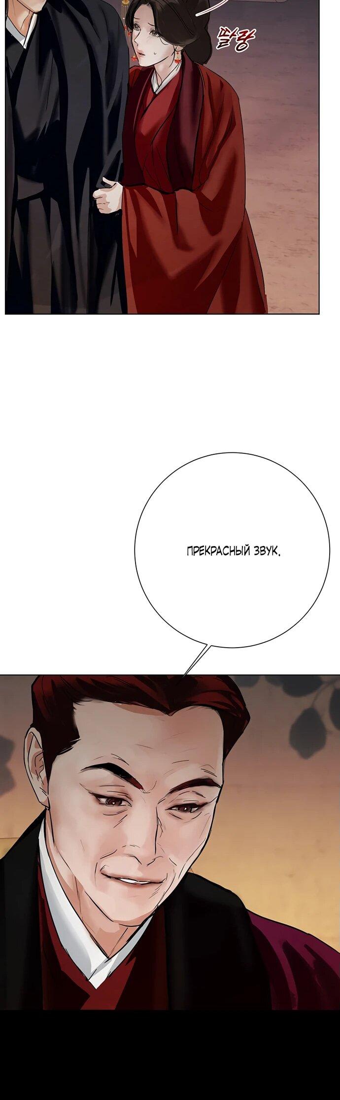 Манга Канун новолуния - Глава 25 Страница 34