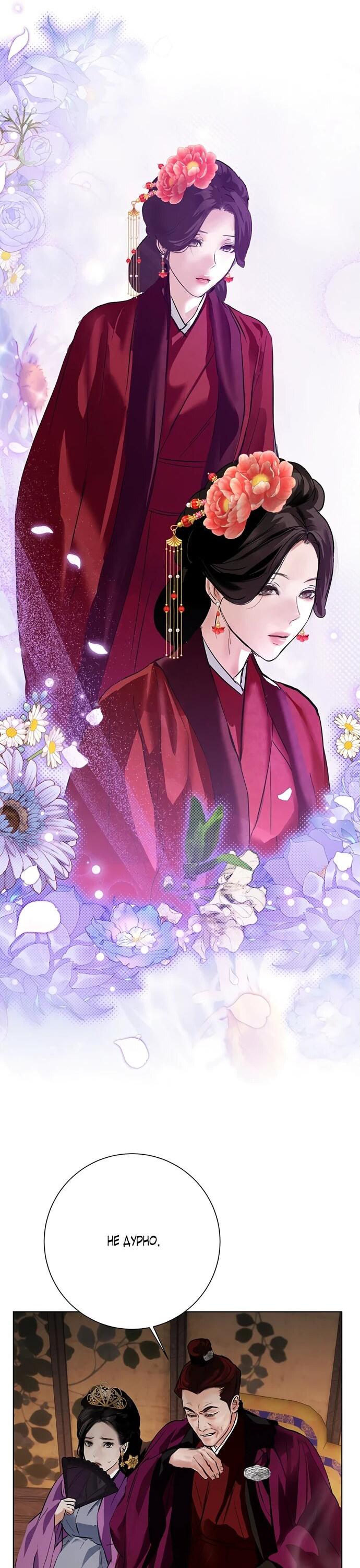 Манга Канун новолуния - Глава 25 Страница 16