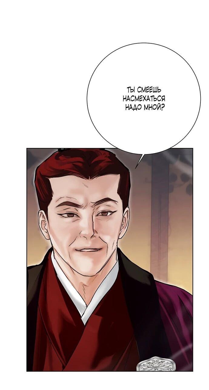 Манга Канун новолуния - Глава 25 Страница 24