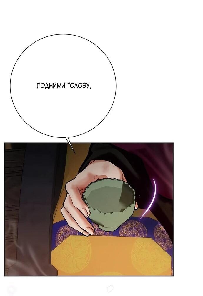 Манга Канун новолуния - Глава 25 Страница 15