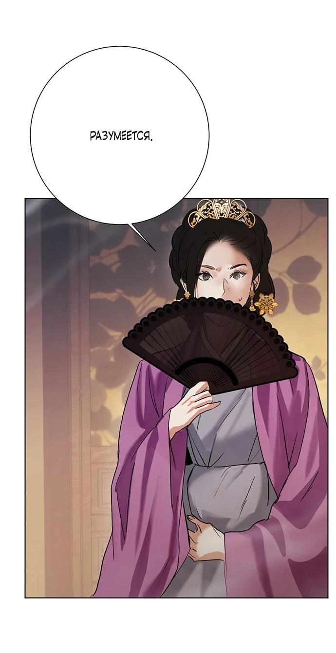 Манга Канун новолуния - Глава 25 Страница 30