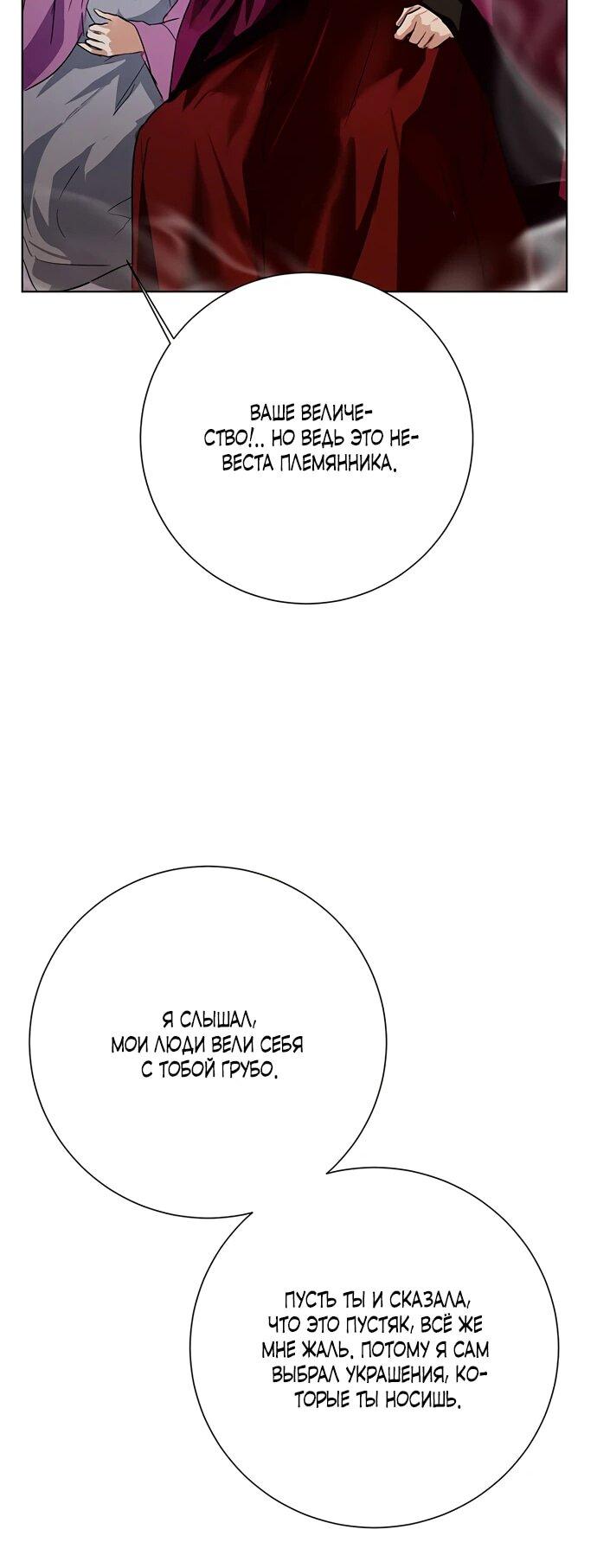 Манга Канун новолуния - Глава 25 Страница 17