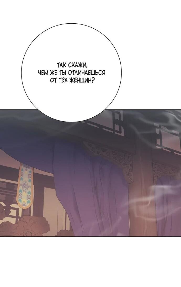 Манга Канун новолуния - Глава 25 Страница 42
