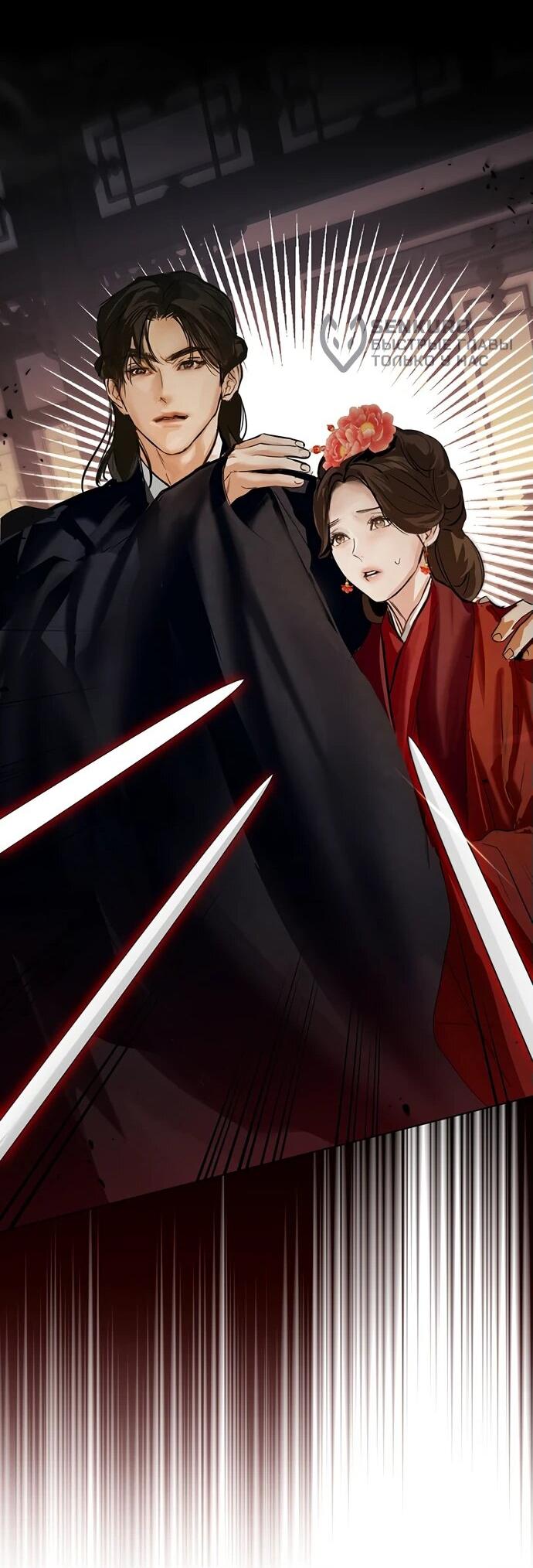 Манга Канун новолуния - Глава 25 Страница 39