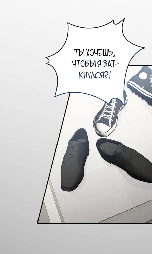 Манга Когда альфа стал омегой - Глава 19 Страница 24