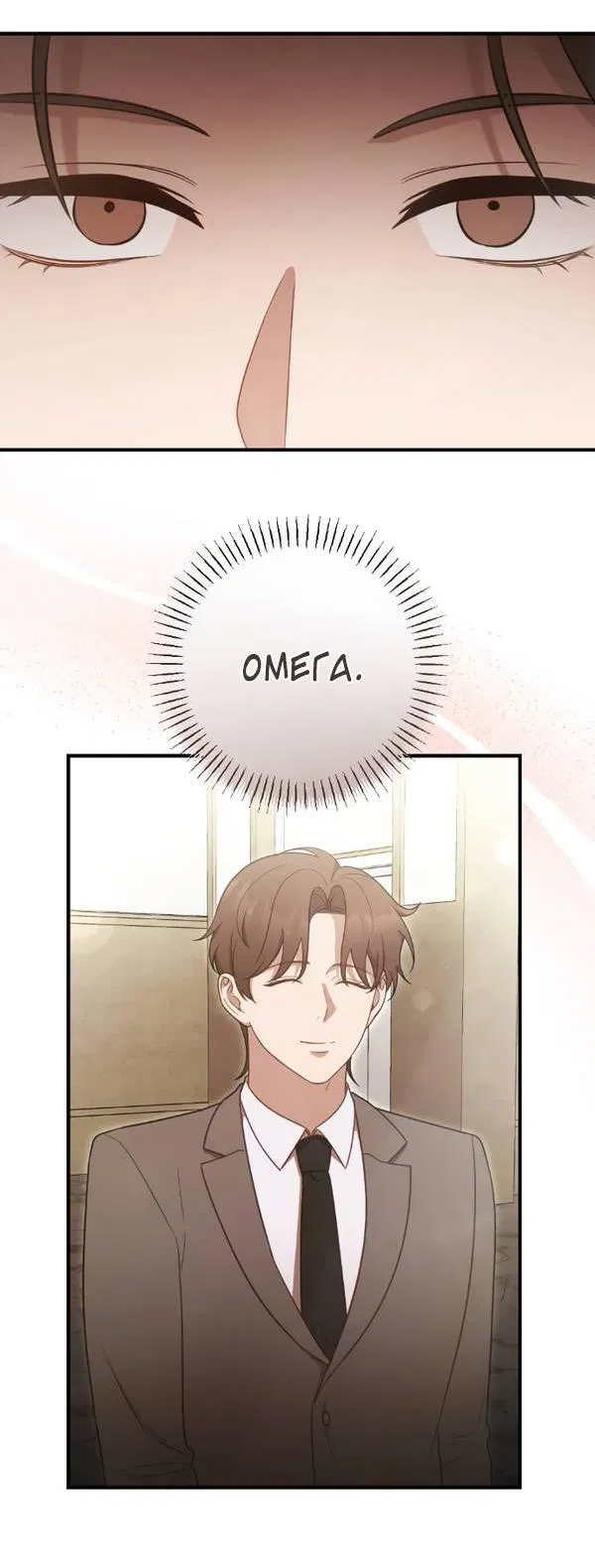 Манга Когда альфа стал омегой - Глава 19 Страница 46