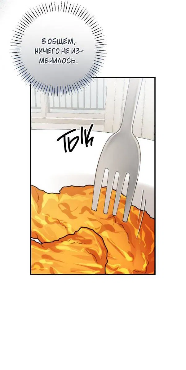 Манга Когда альфа стал омегой - Глава 19 Страница 4
