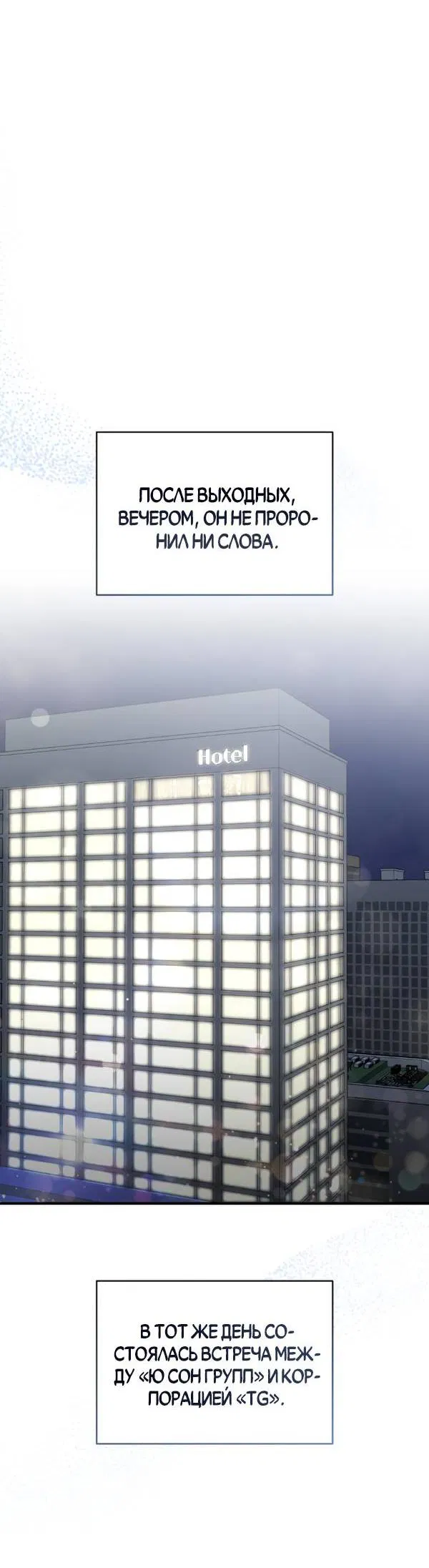 Манга Когда альфа стал омегой - Глава 19 Страница 27