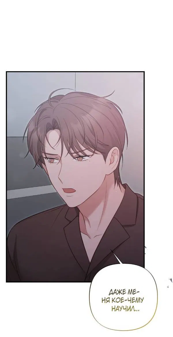 Манга Когда альфа стал омегой - Глава 24 Страница 5