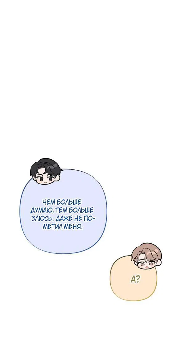 Манга Когда альфа стал омегой - Глава 24 Страница 1