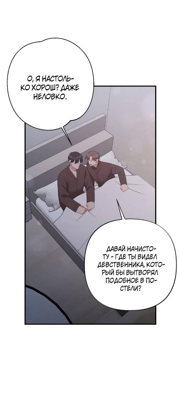 Манга Когда альфа стал омегой - Глава 24 Страница 4