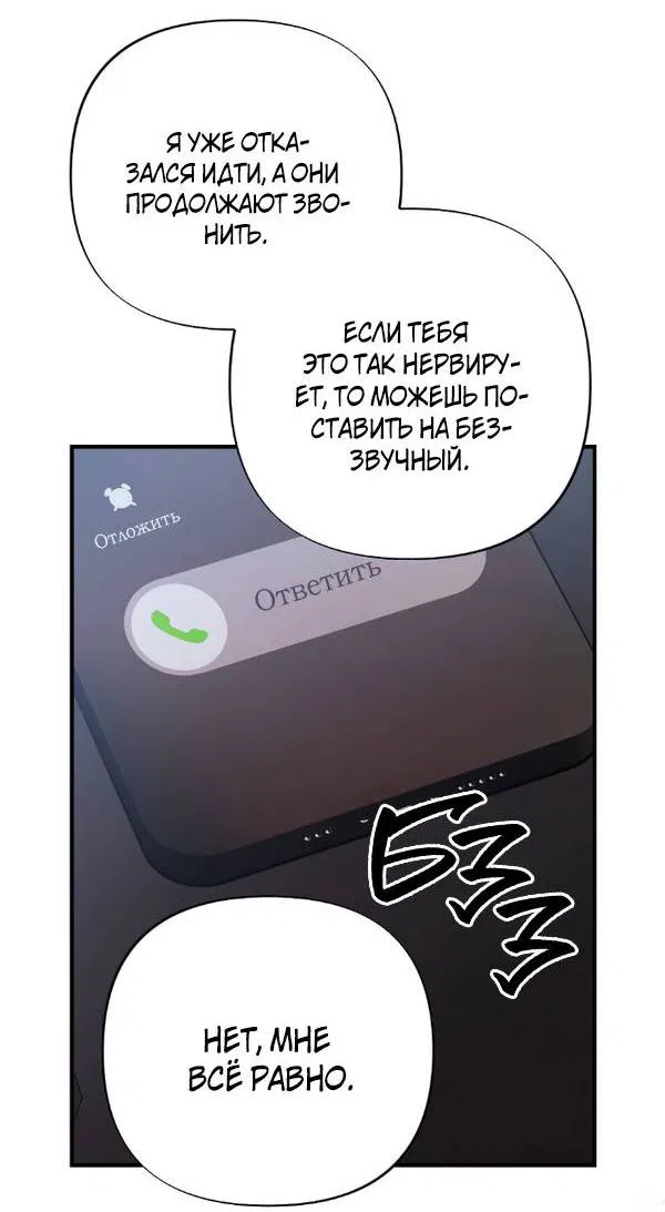 Манга Когда альфа стал омегой - Глава 24 Страница 29