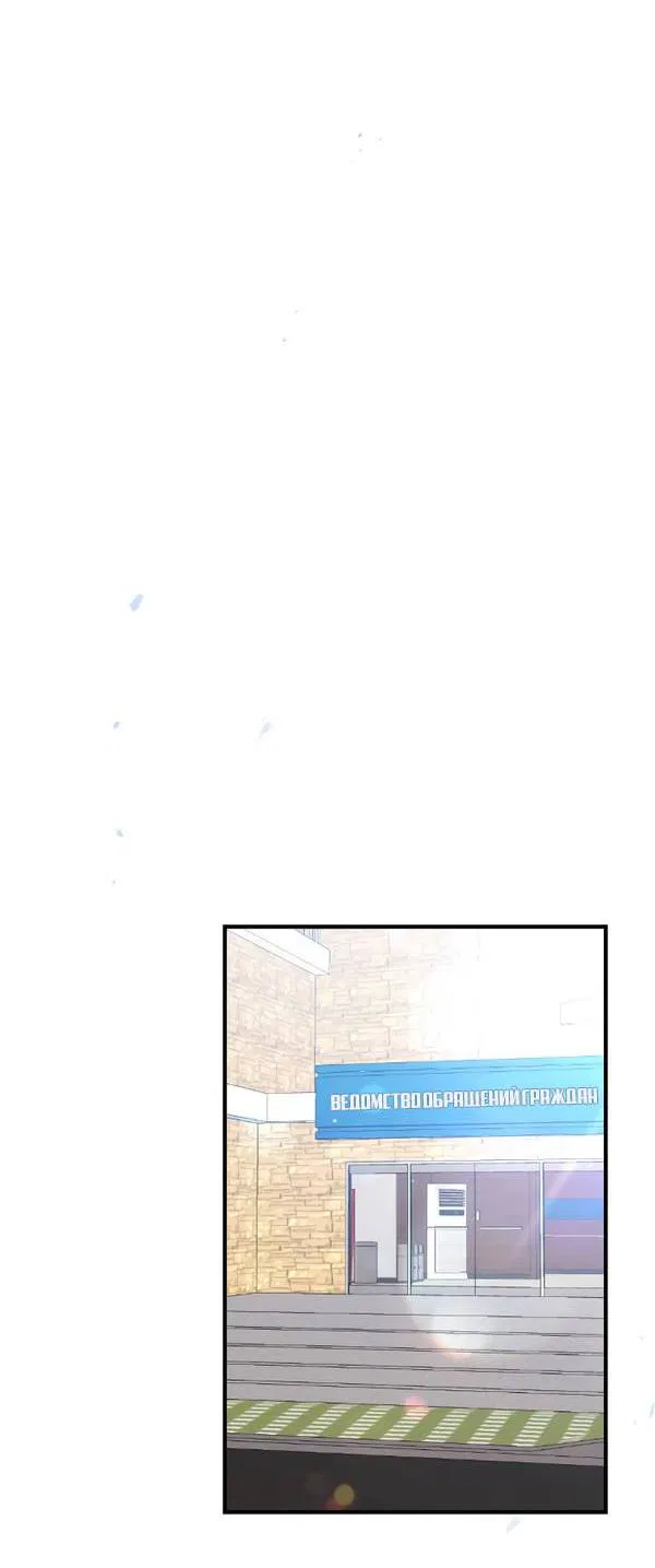 Манга Когда альфа стал омегой - Глава 24 Страница 34