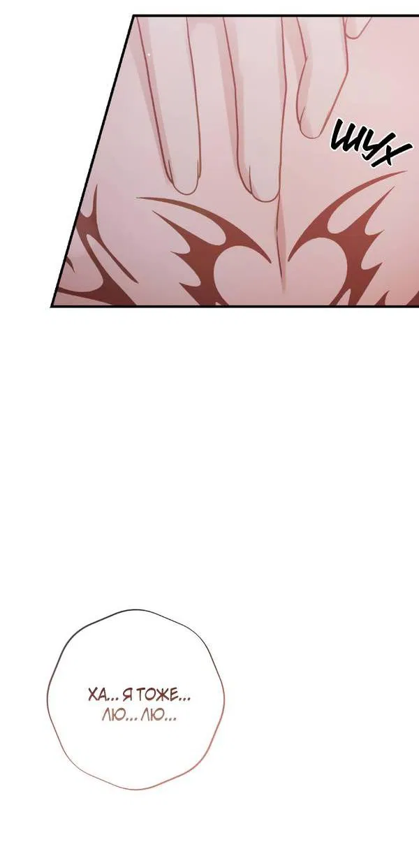 Манга Когда альфа стал омегой - Глава 24 Страница 15