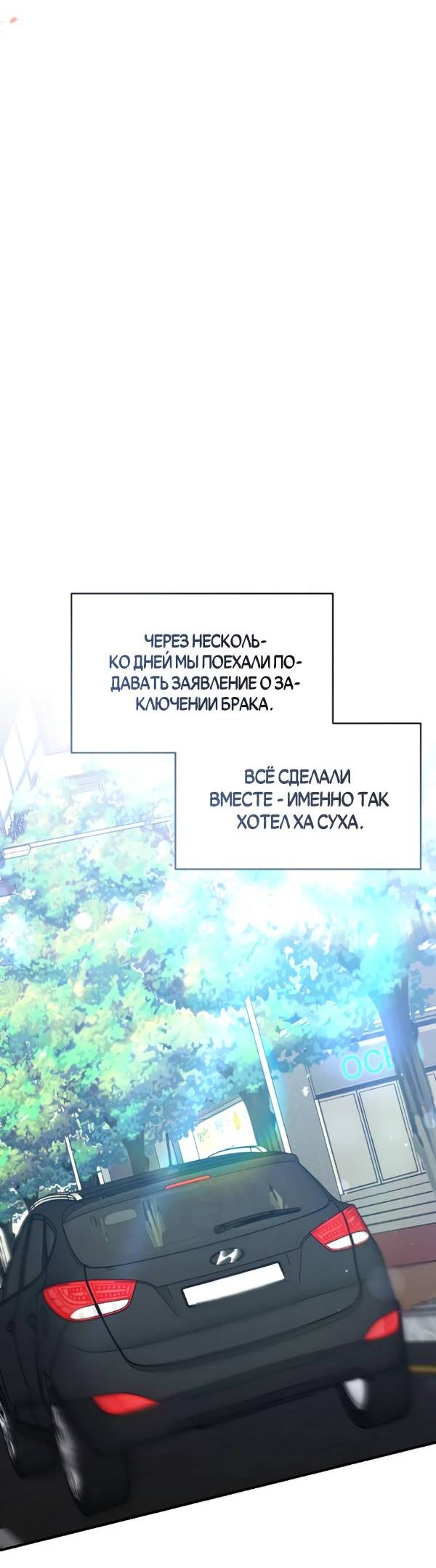 Манга Когда альфа стал омегой - Глава 24 Страница 21