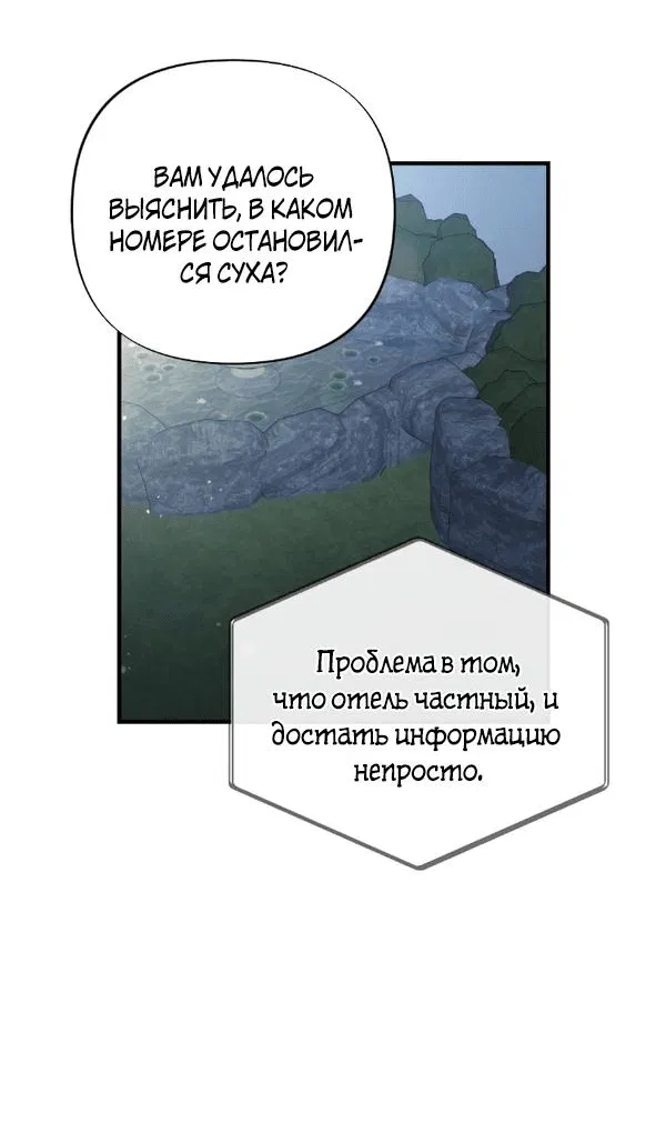 Манга Когда альфа стал омегой - Глава 13 Страница 11