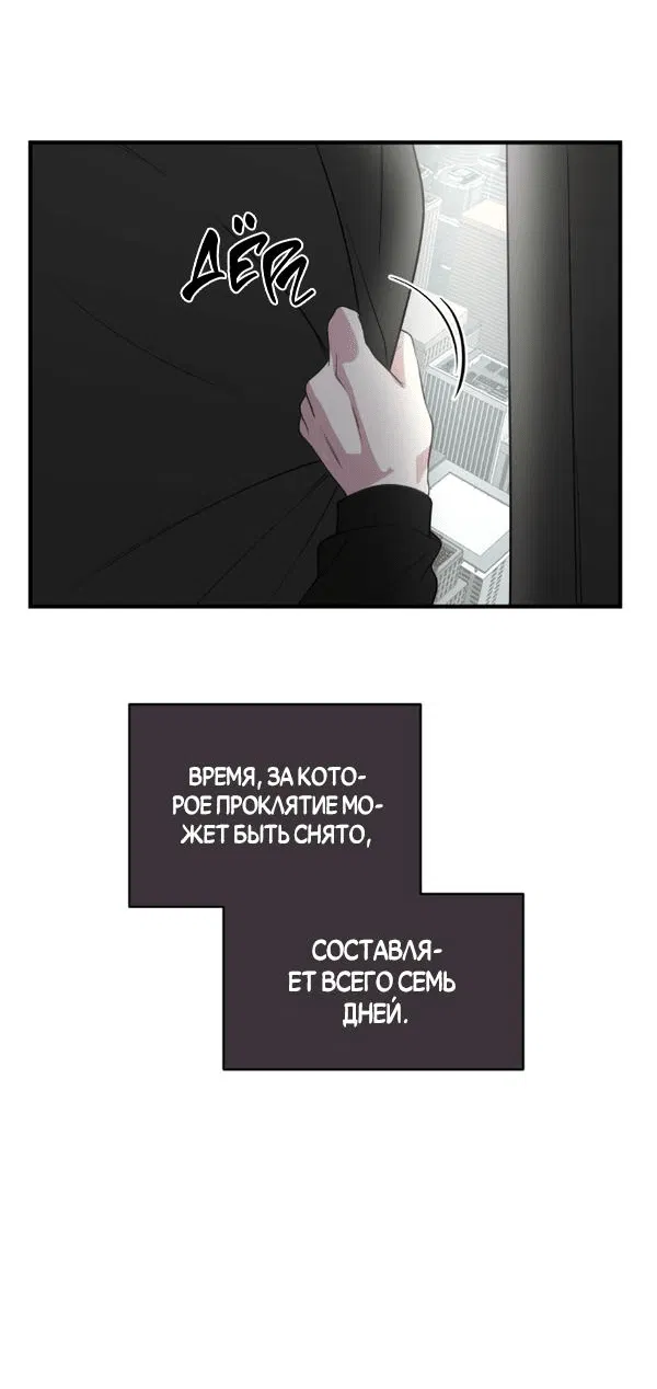 Манга Когда альфа стал омегой - Глава 9 Страница 4