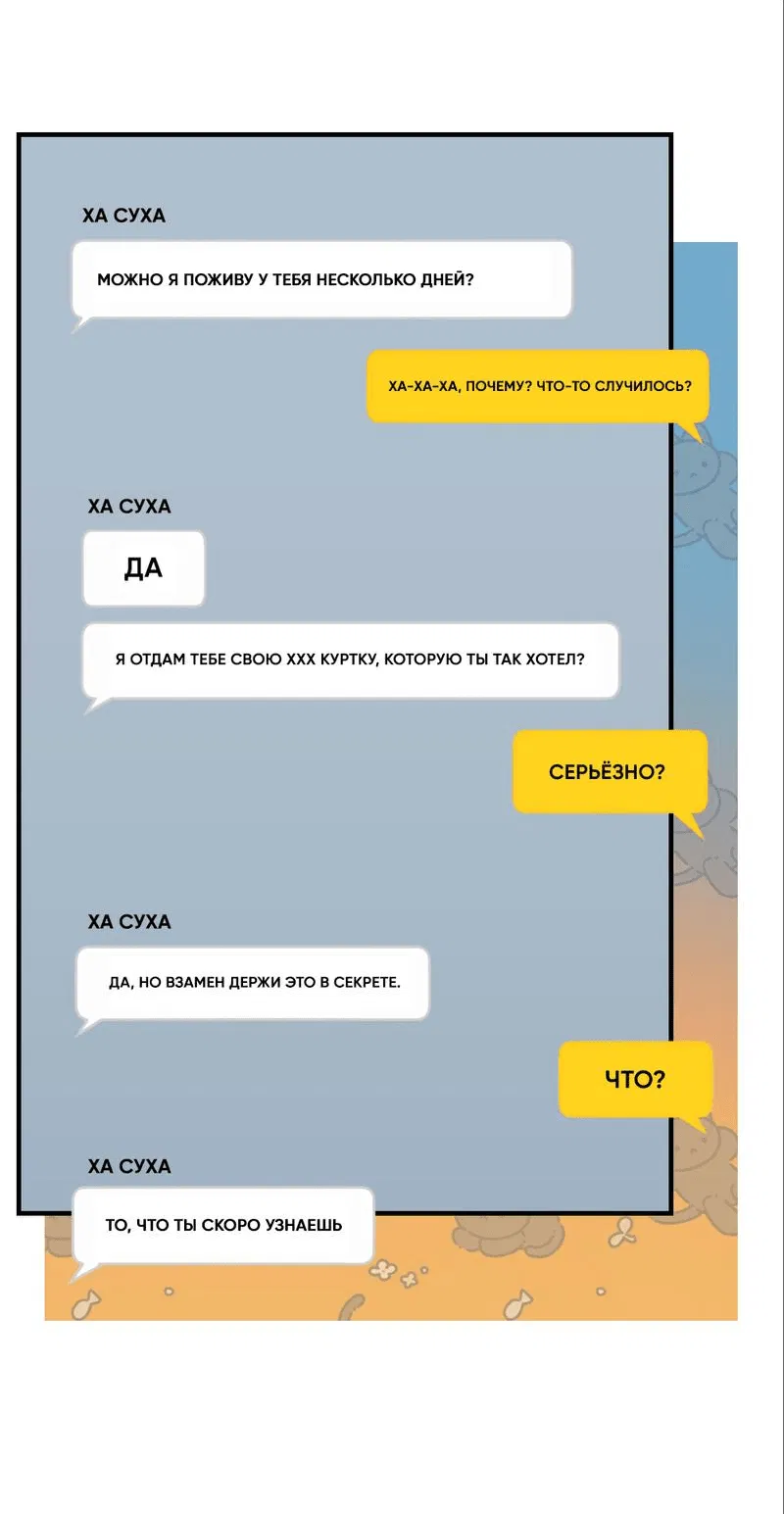 Манга Когда альфа стал омегой - Глава 5 Страница 6
