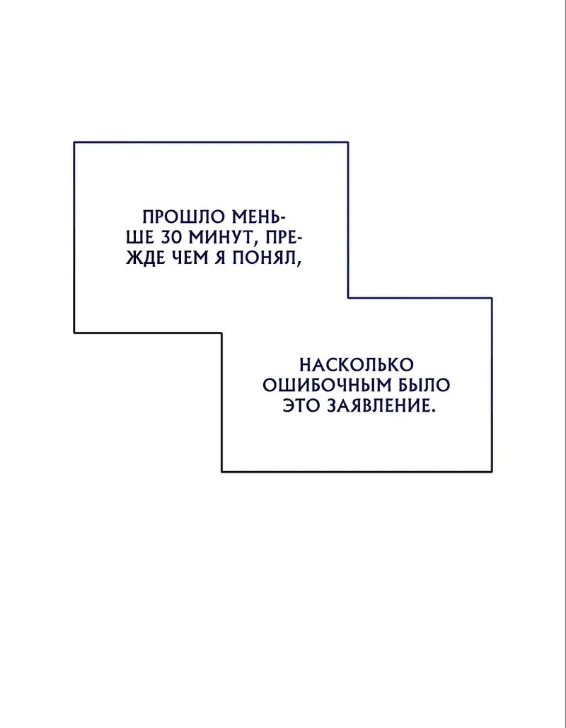 Манга Когда альфа стал омегой - Глава 5 Страница 11