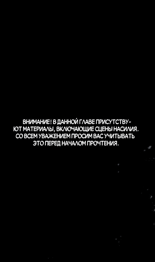 Манга Когда альфа стал омегой - Глава 14 Страница 1