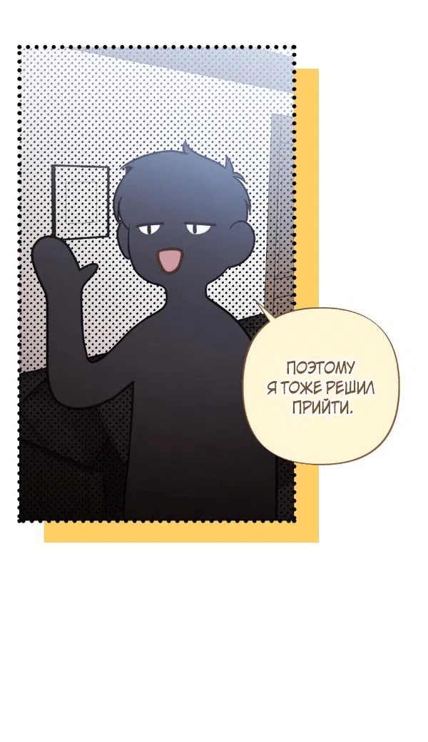 Манга Когда альфа стал омегой - Глава 14 Страница 17