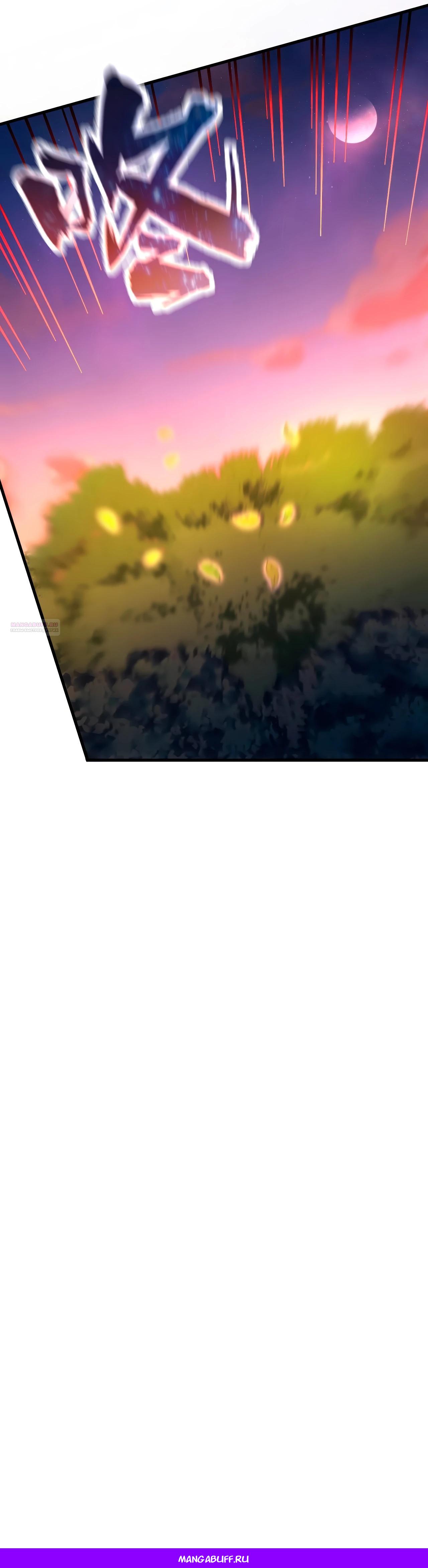 Манга Вторжение Зверей: Я вижу пути эволюции! - Глава 44 Страница 31