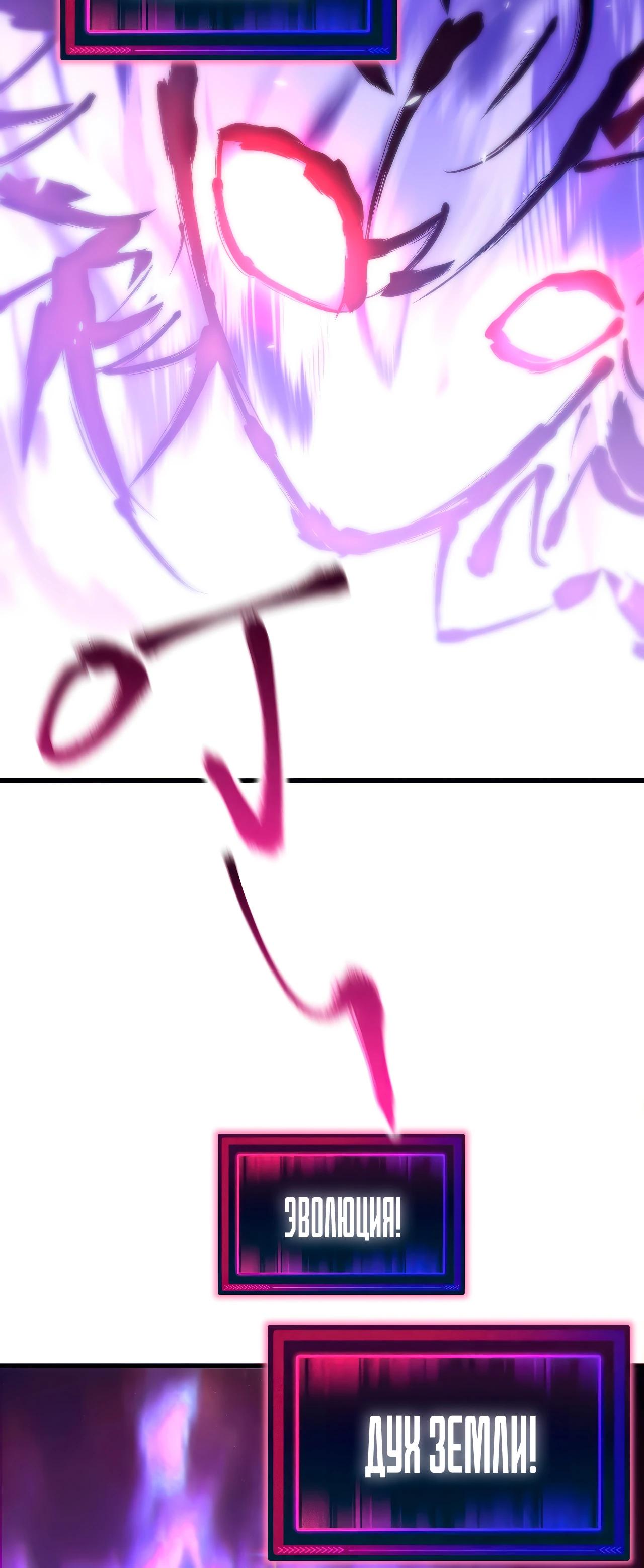 Манга Вторжение Зверей: Я вижу пути эволюции! - Глава 44 Страница 15