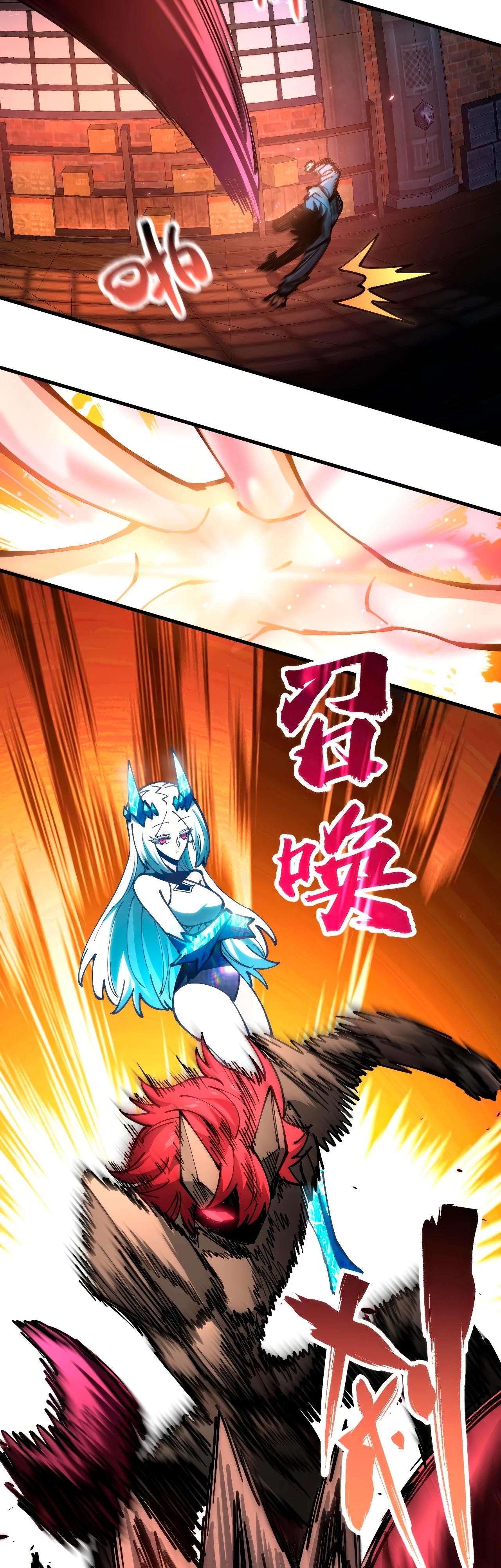 Манга Вторжение Зверей: Я вижу пути эволюции! - Глава 44 Страница 8