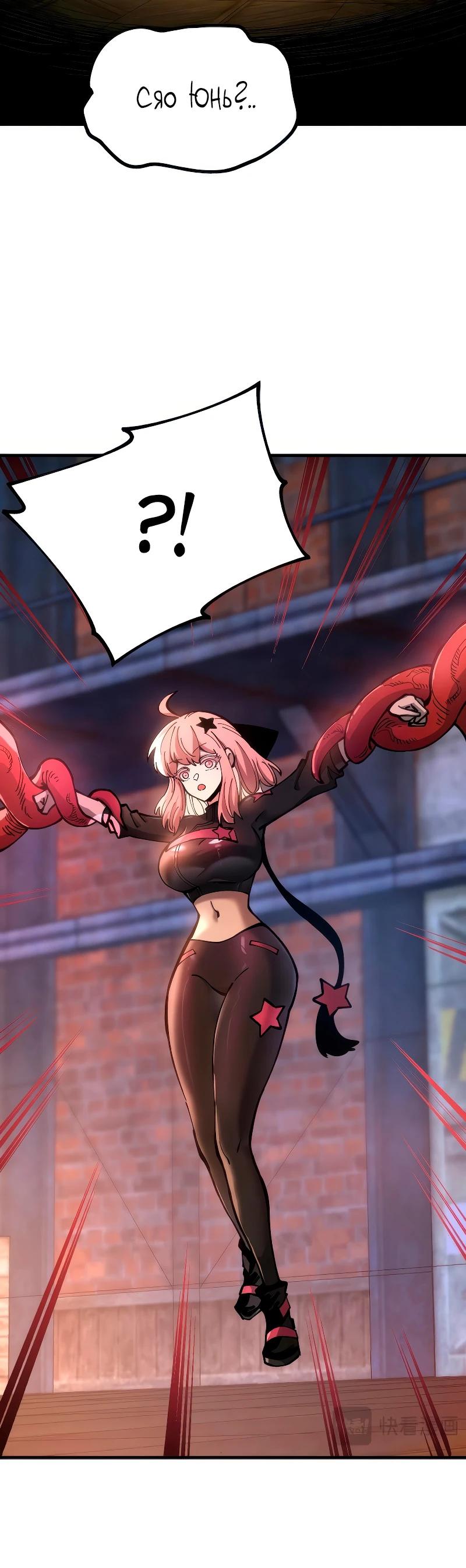 Манга Вторжение Зверей: Я вижу пути эволюции! - Глава 43 Страница 12