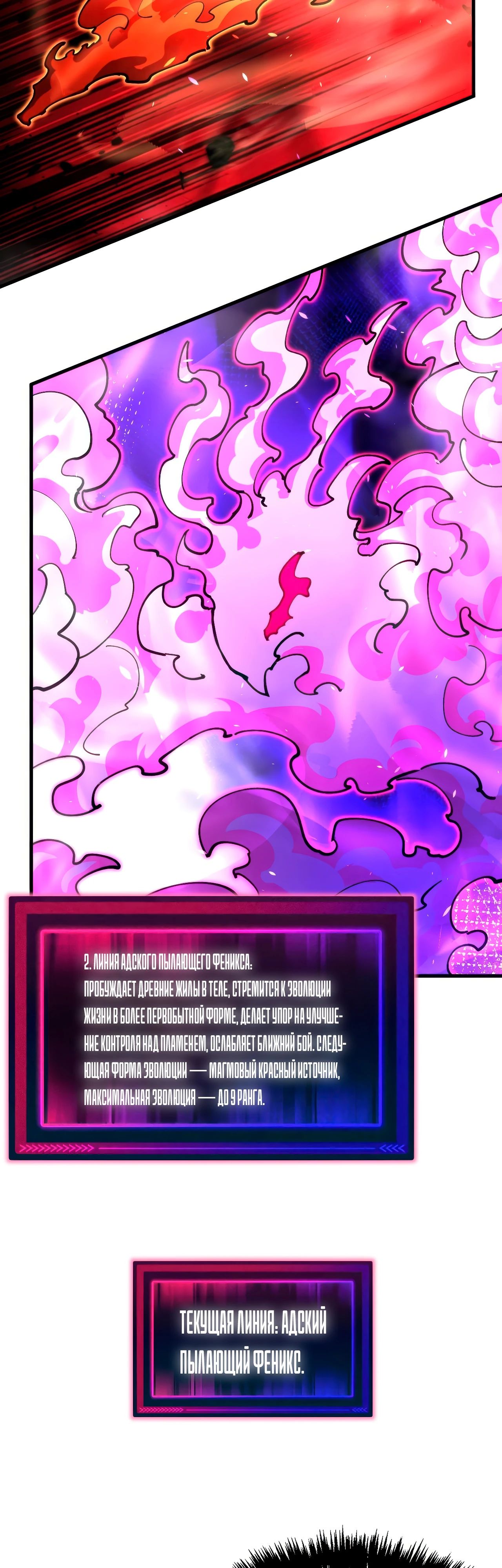 Манга Вторжение Зверей: Я вижу пути эволюции! - Глава 46 Страница 17