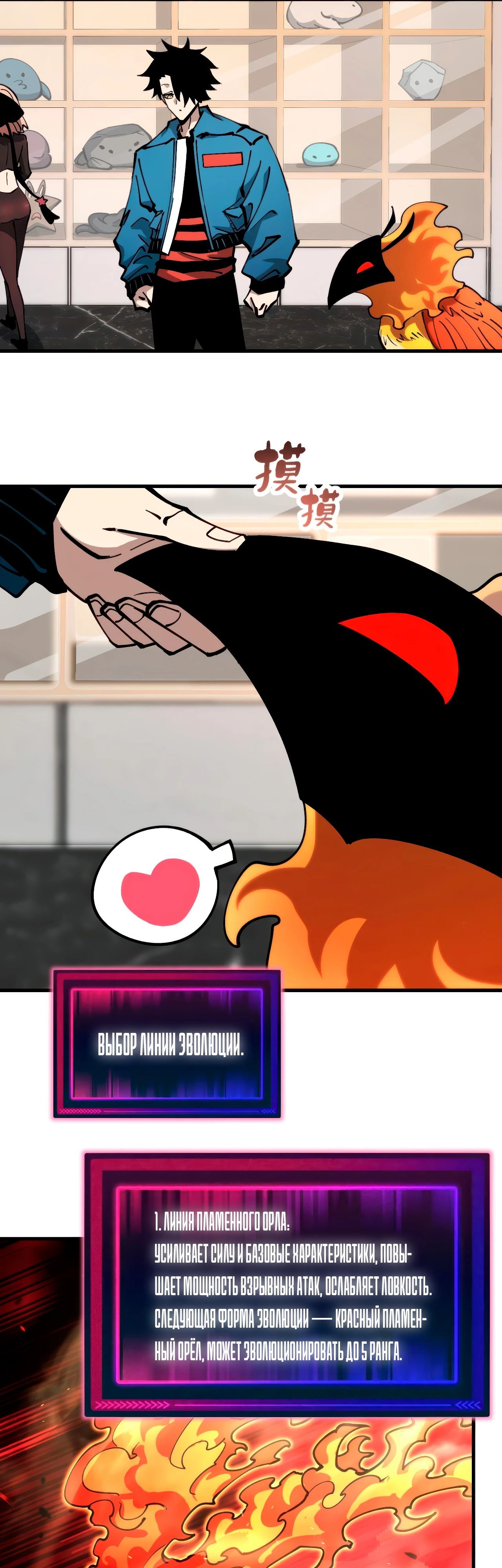 Манга Вторжение Зверей: Я вижу пути эволюции! - Глава 46 Страница 16