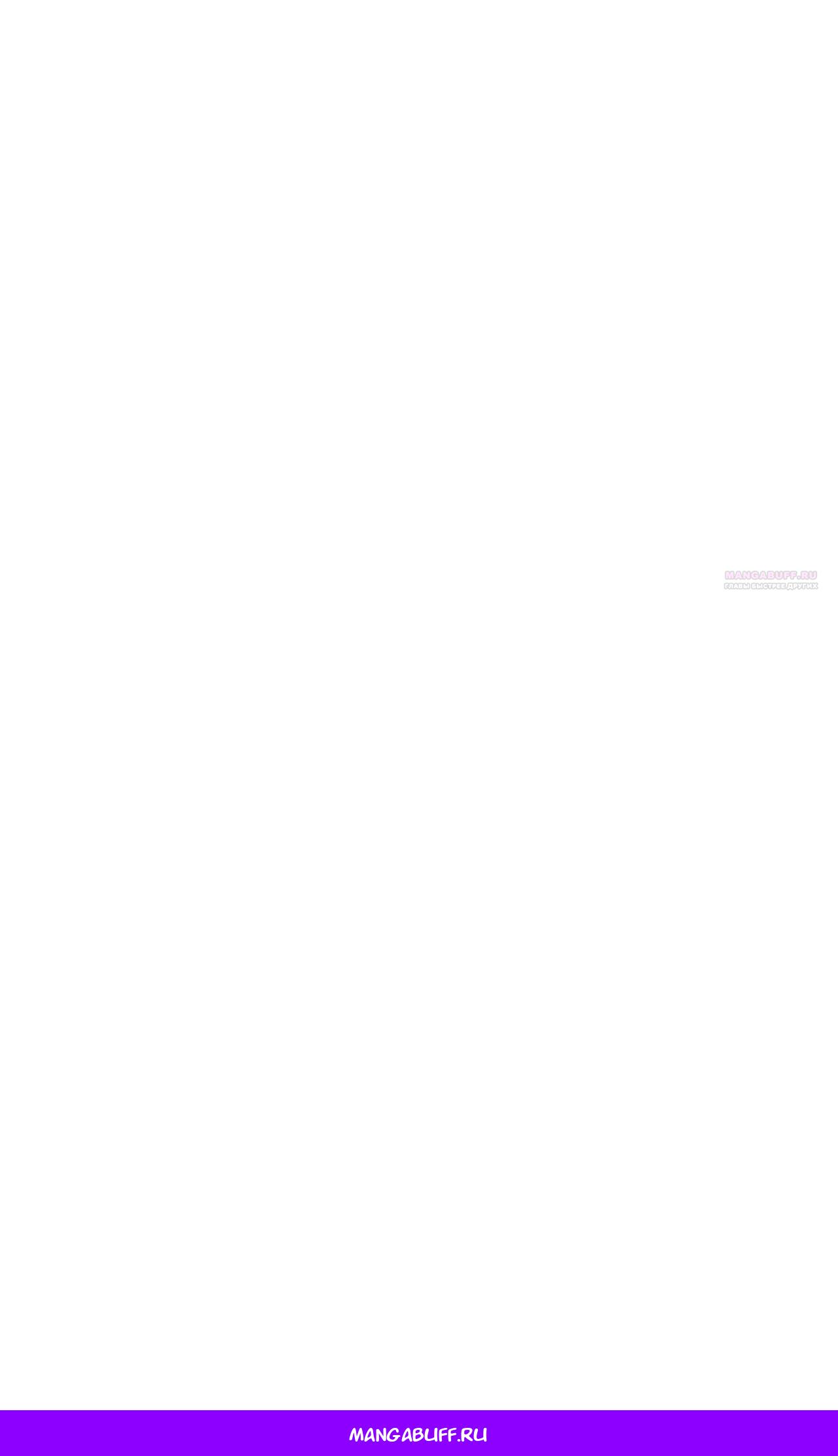 Манга Вторжение Зверей: Я вижу пути эволюции! - Глава 46 Страница 31