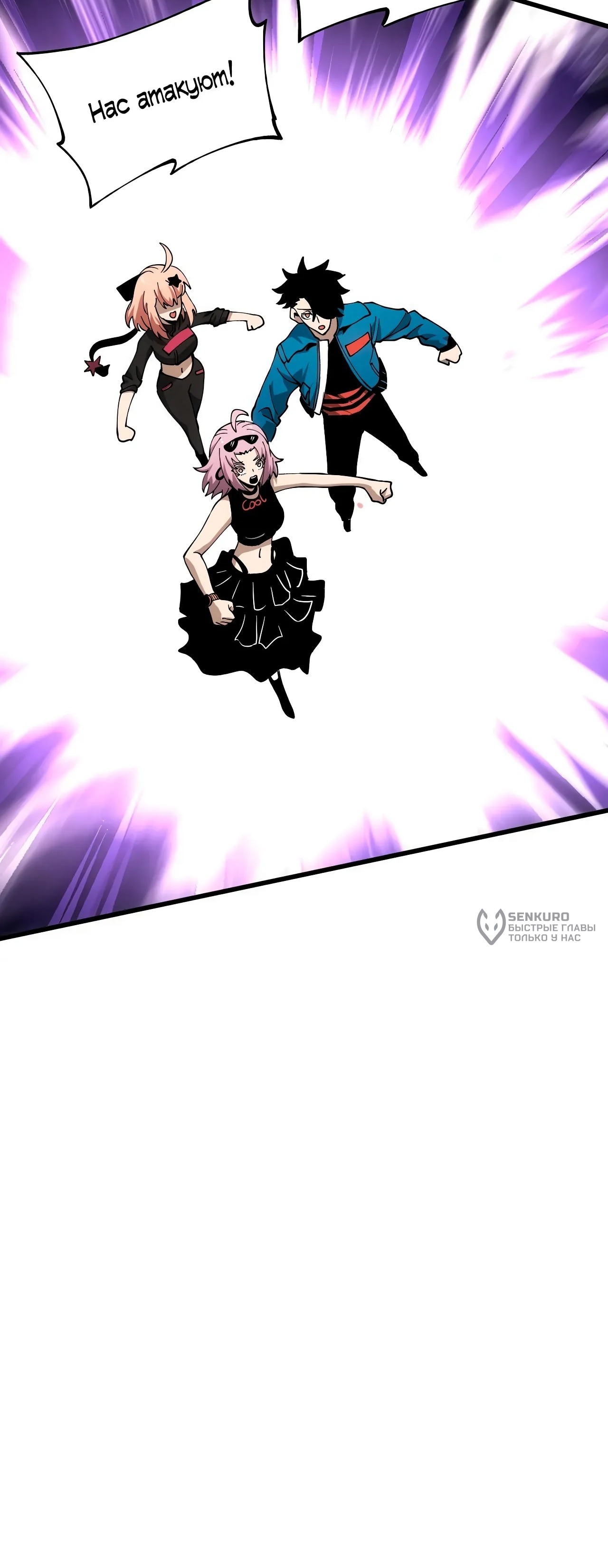 Манга Вторжение Зверей: Я вижу пути эволюции! - Глава 51 Страница 12