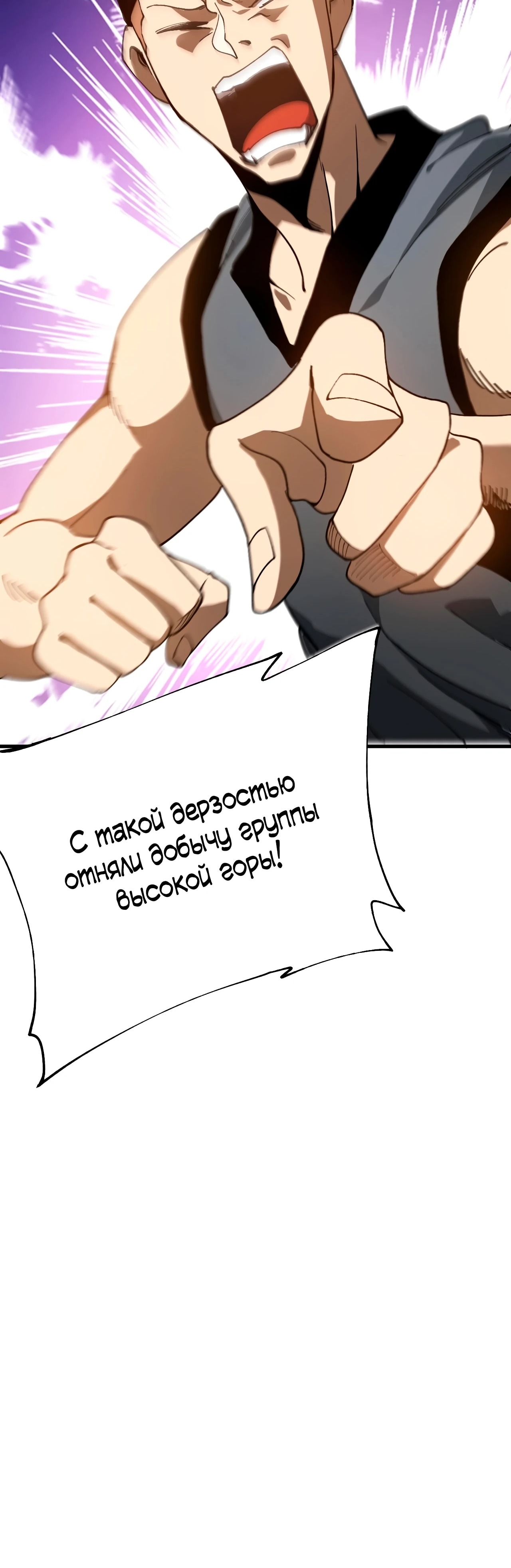 Манга Вторжение Зверей: Я вижу пути эволюции! - Глава 50 Страница 14