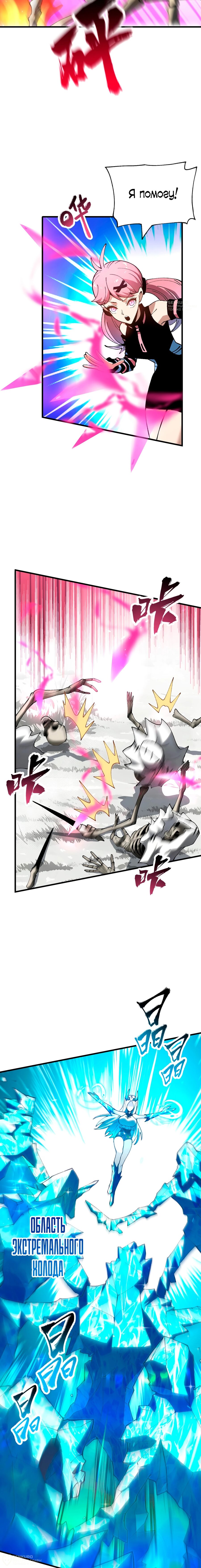 Манга Вторжение Зверей: Я вижу пути эволюции! - Глава 50 Страница 4