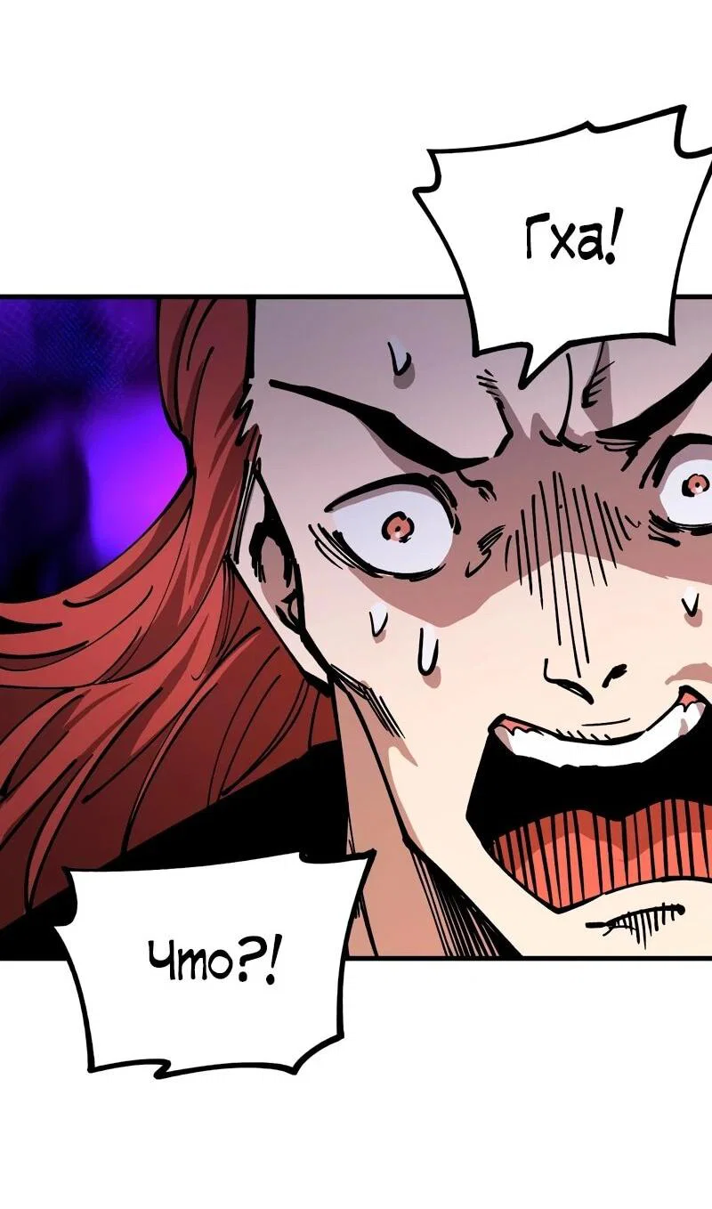 Манга Вторжение Зверей: Я вижу пути эволюции! - Глава 60 Страница 25