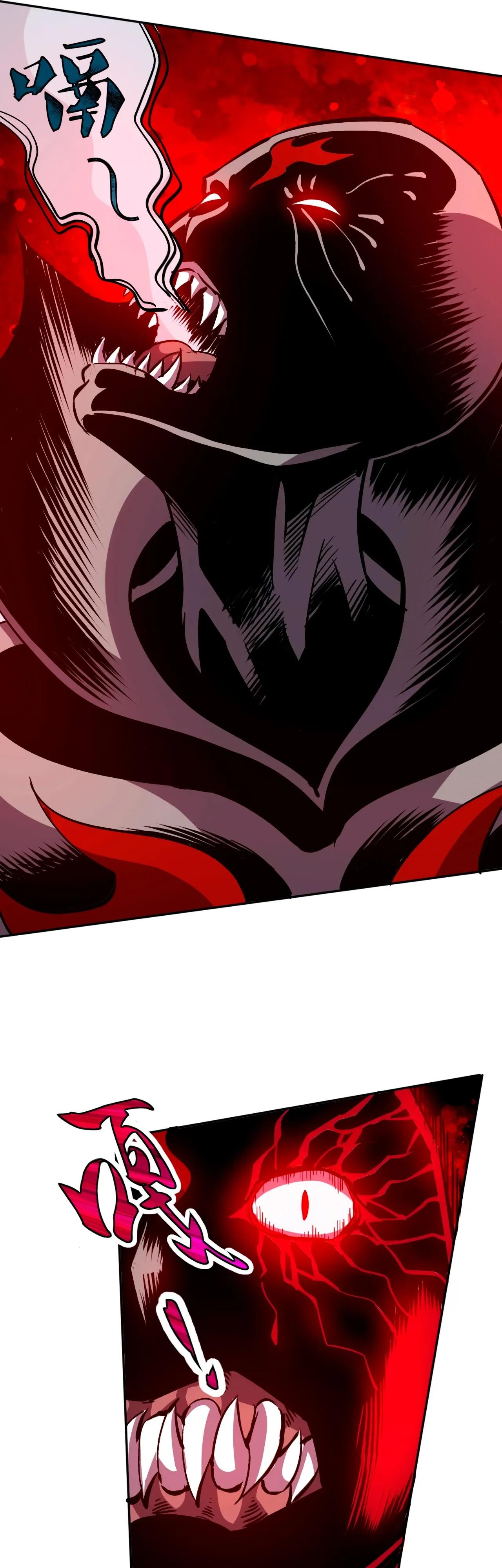 Манга Вторжение Зверей: Я вижу пути эволюции! - Глава 62 Страница 11