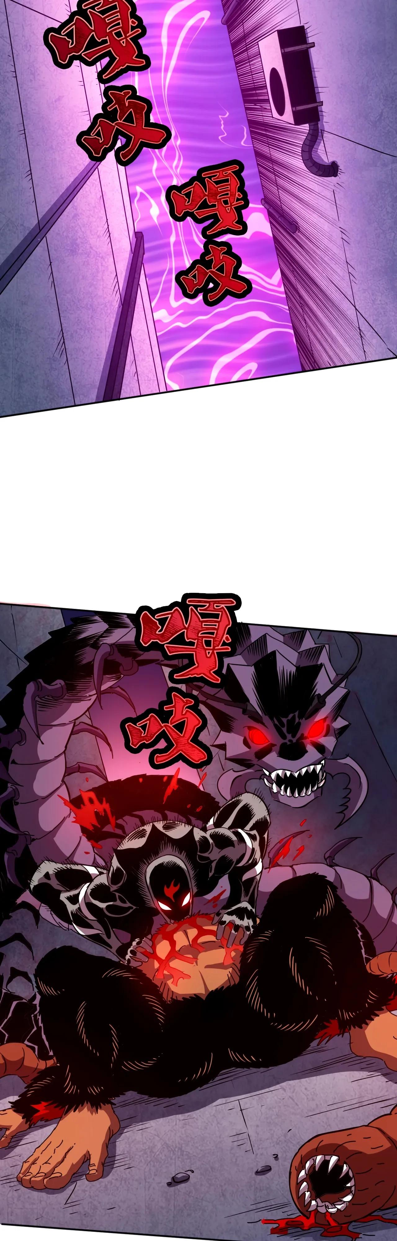 Манга Вторжение Зверей: Я вижу пути эволюции! - Глава 62 Страница 8